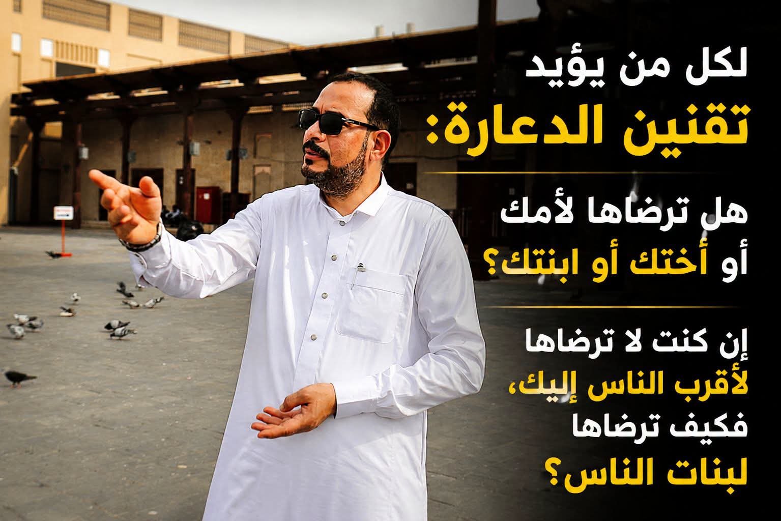 تقنين الدعارة بين الحرية المزعومة والانهيار الأخلاقي